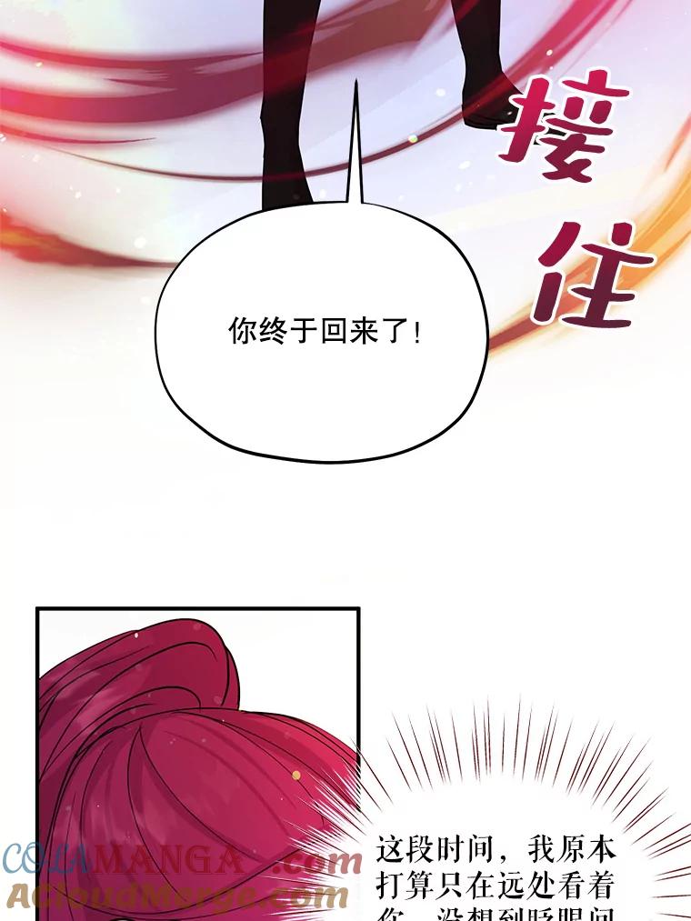 《预知未来的洛琳》31.边界 第52页