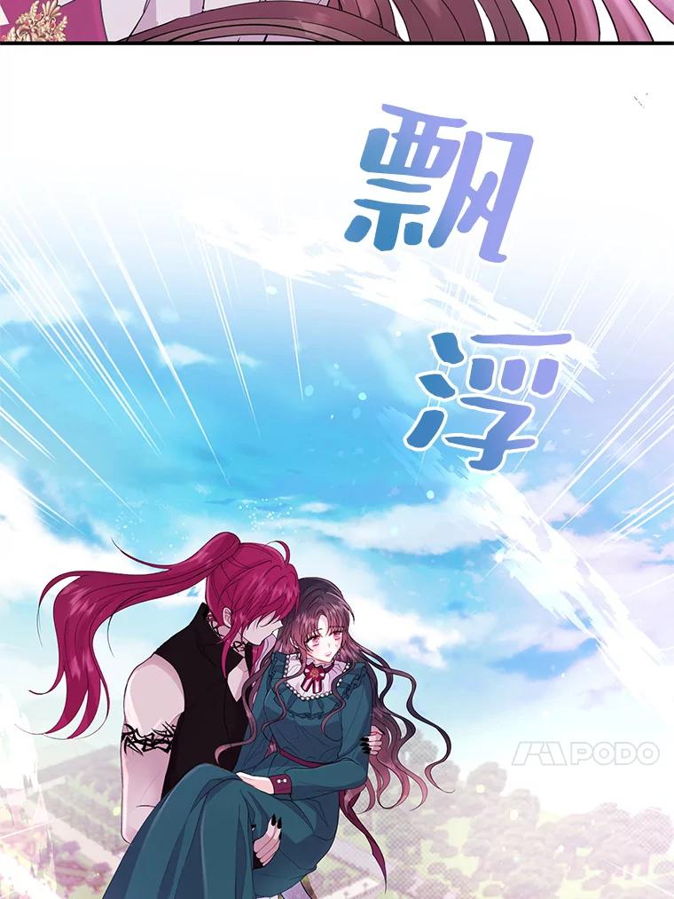 《预知未来的洛琳》31.边界 第59页
