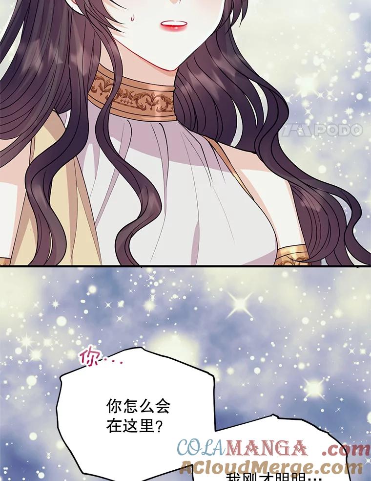 《预知未来的洛琳》31.边界 第4页