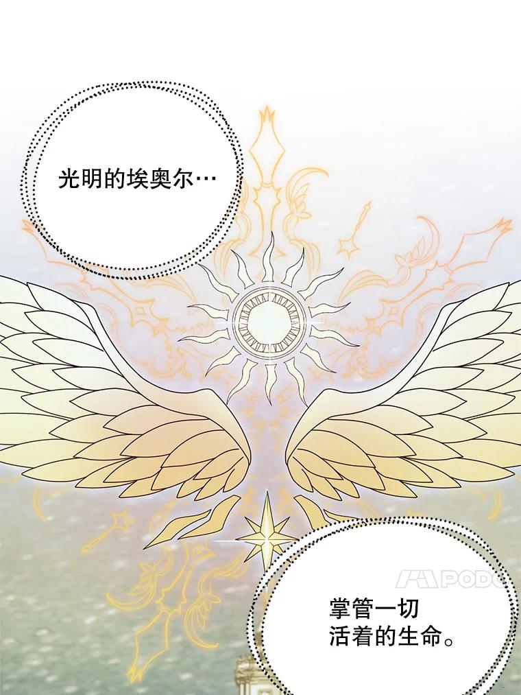 《预知未来的洛琳》31.边界 第23页