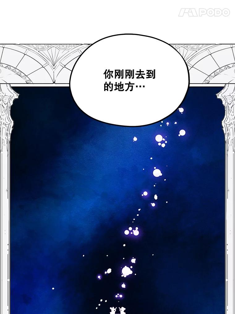 《预知未来的洛琳》31.边界 第63页
