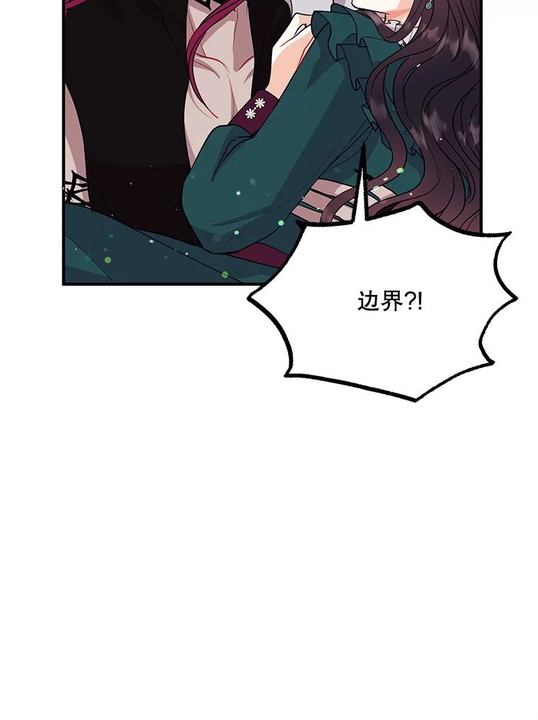 《预知未来的洛琳》31.边界 第62页