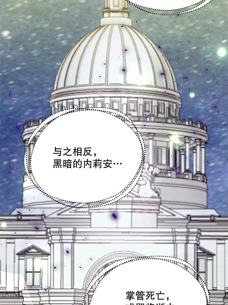 《预知未来的洛琳》31.边界 第24页