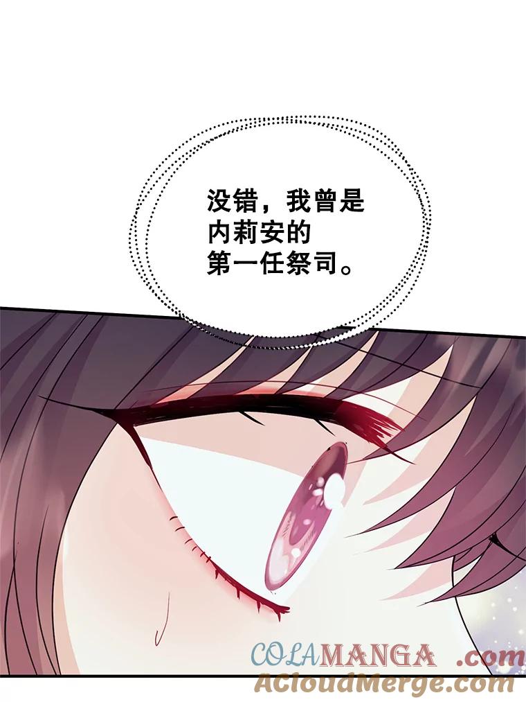 《预知未来的洛琳》31.边界 第22页