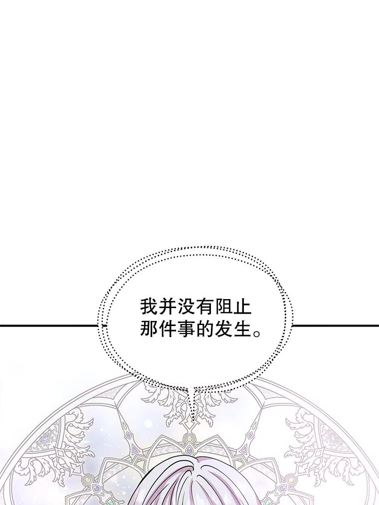 《预知未来的洛琳》31.边界 第38页