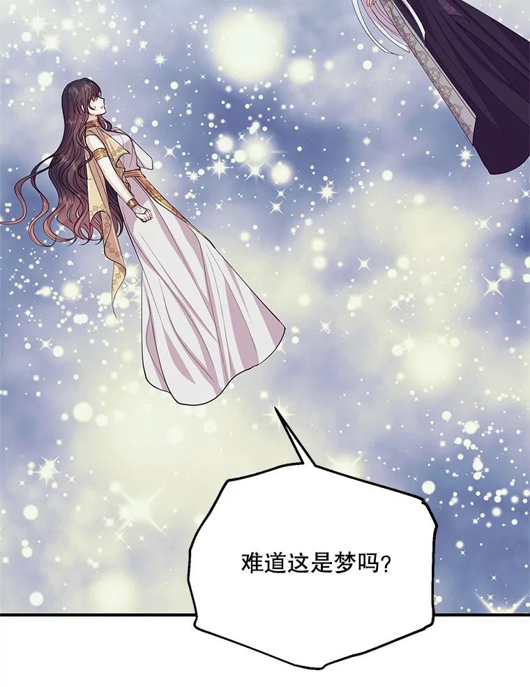 《预知未来的洛琳》31.边界 第11页