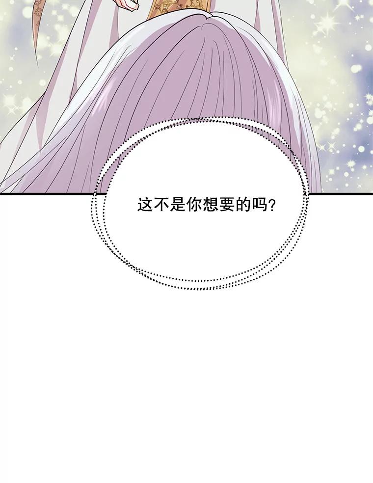 《预知未来的洛琳》31.边界 第6页