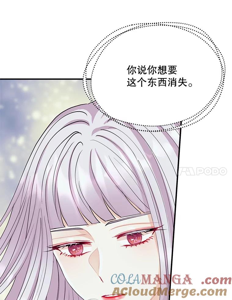 《预知未来的洛琳》31.边界 第7页