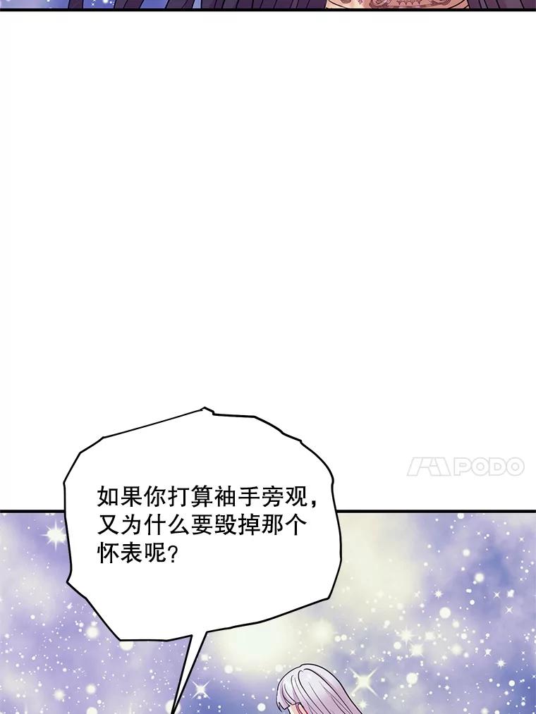 《预知未来的洛琳》31.边界 第36页