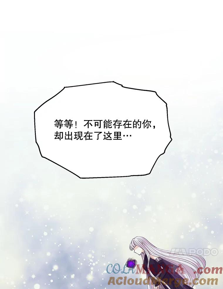《预知未来的洛琳》31.边界 第10页