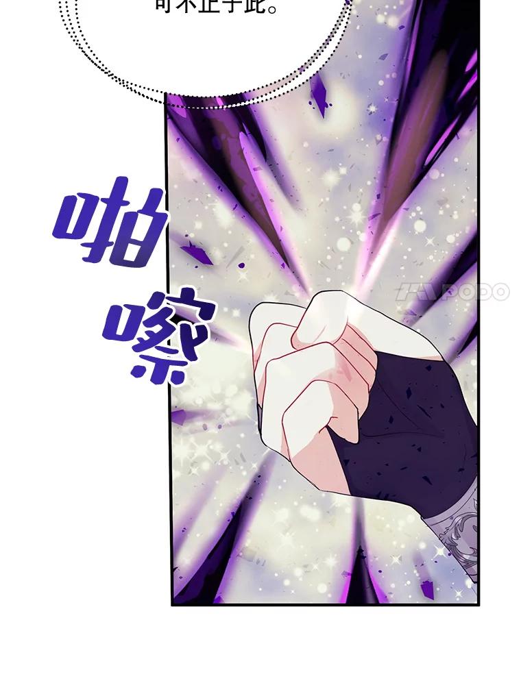 《预知未来的洛琳》31.边界 第17页