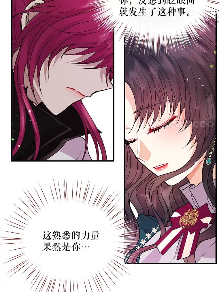 《预知未来的洛琳》31.边界 第53页