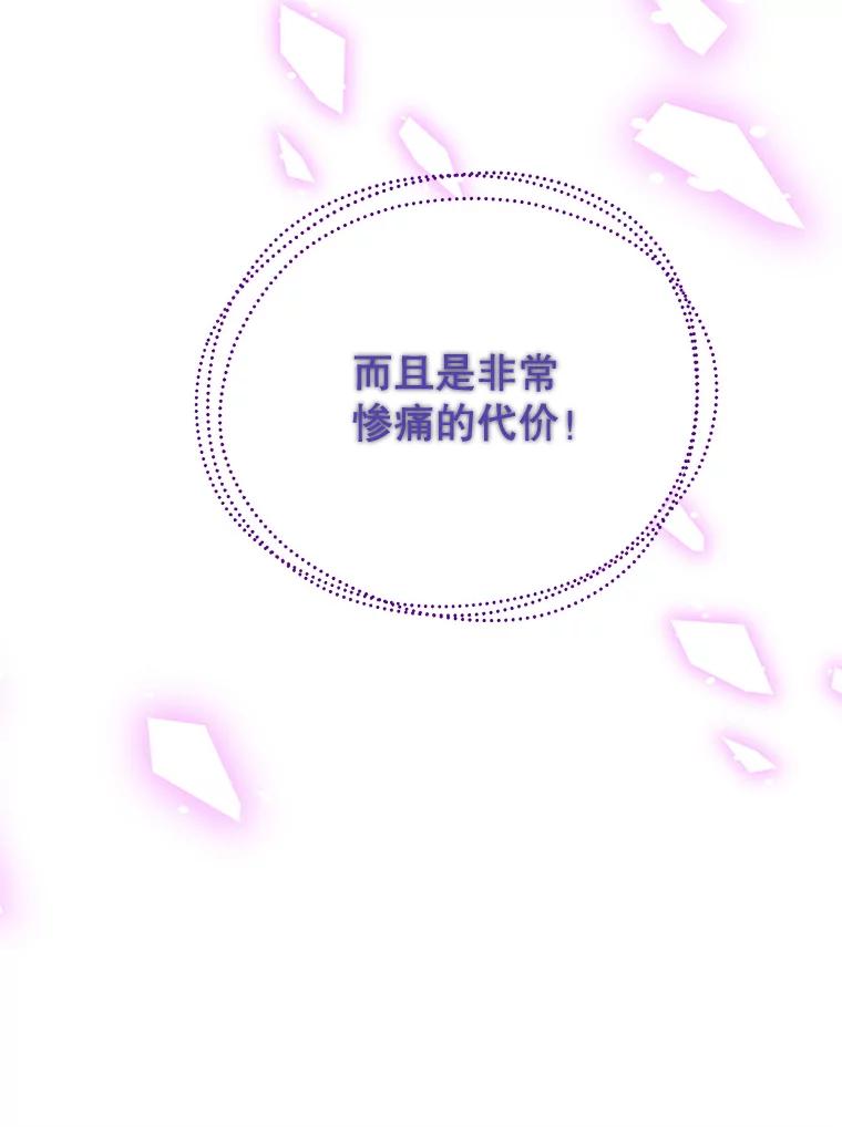 《预知未来的洛琳》31.边界 第45页