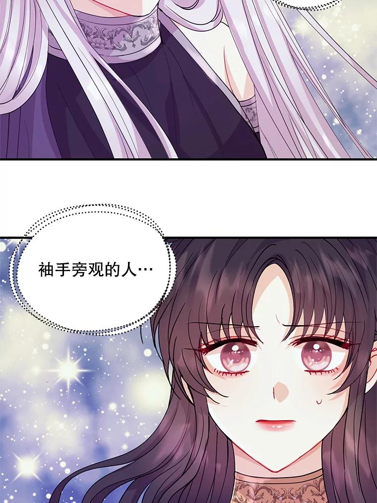 《预知未来的洛琳》31.边界 第35页