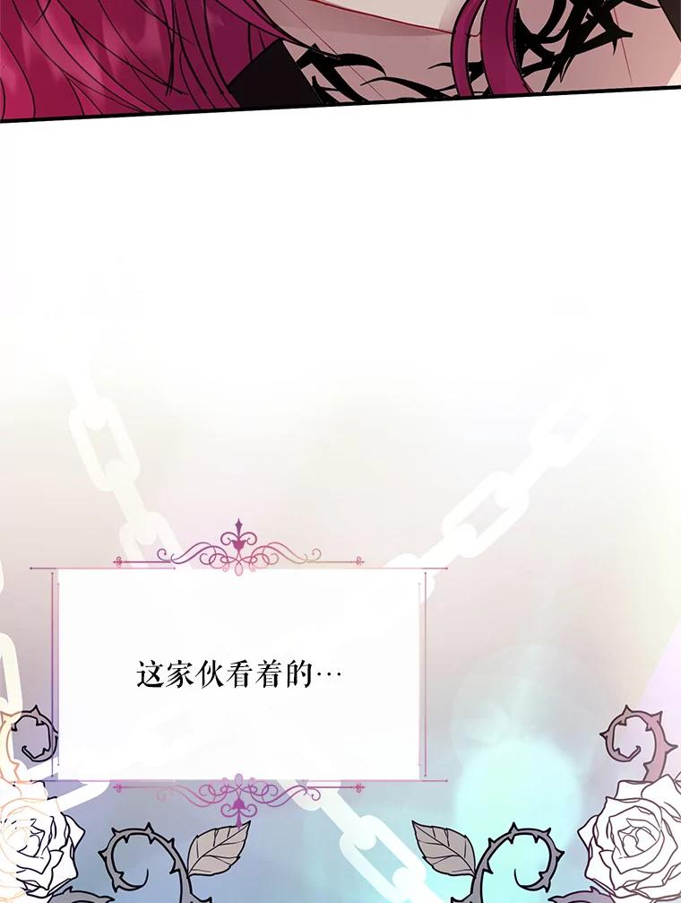 《预知未来的洛琳》31.边界 第87页