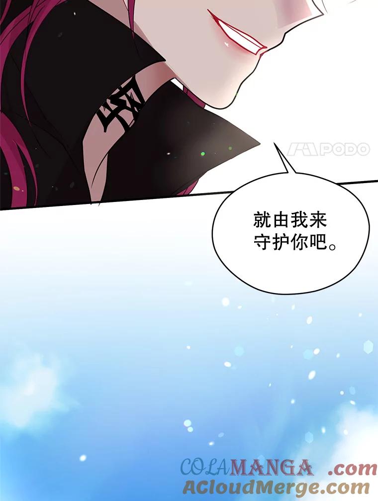 《预知未来的洛琳》31.边界 第82页