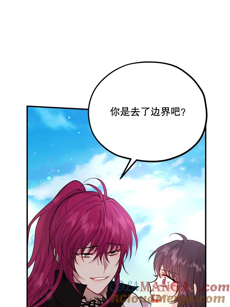 《预知未来的洛琳》31.边界 第61页