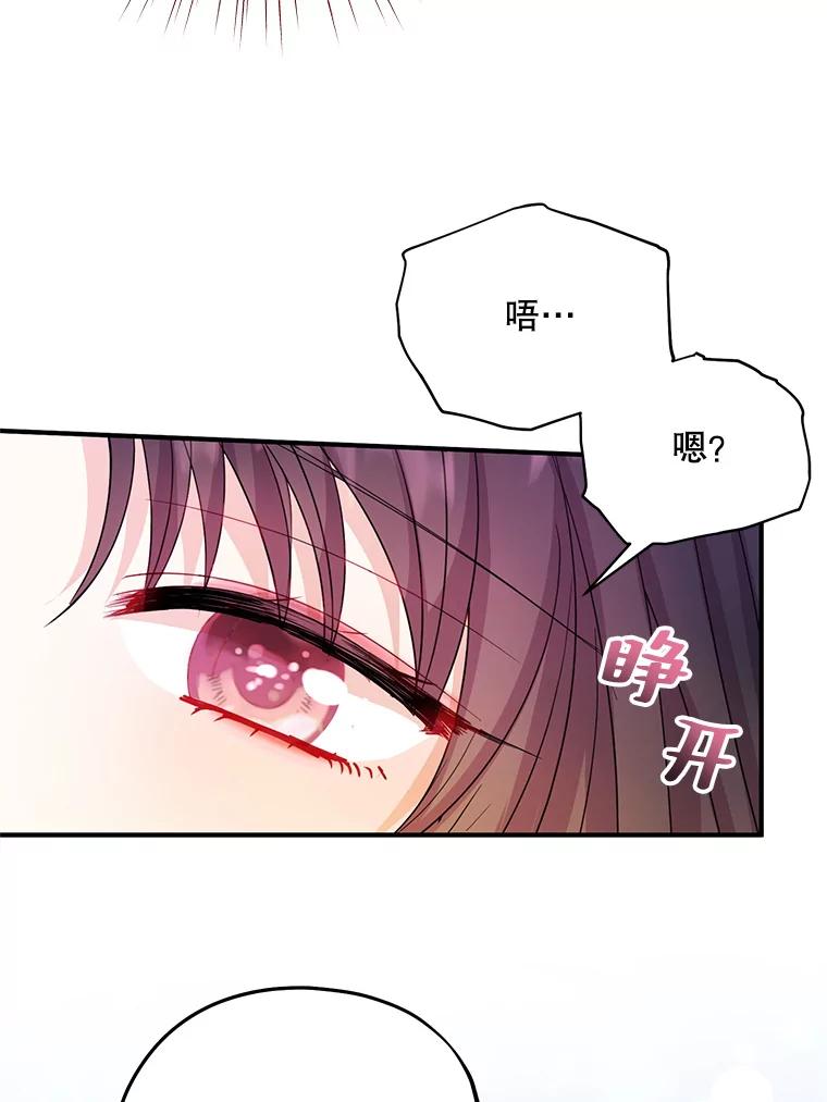 《预知未来的洛琳》31.边界 第54页