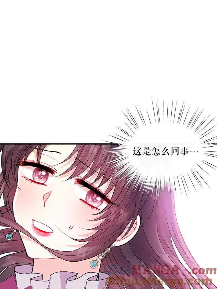 《预知未来的洛琳》31.边界 第58页