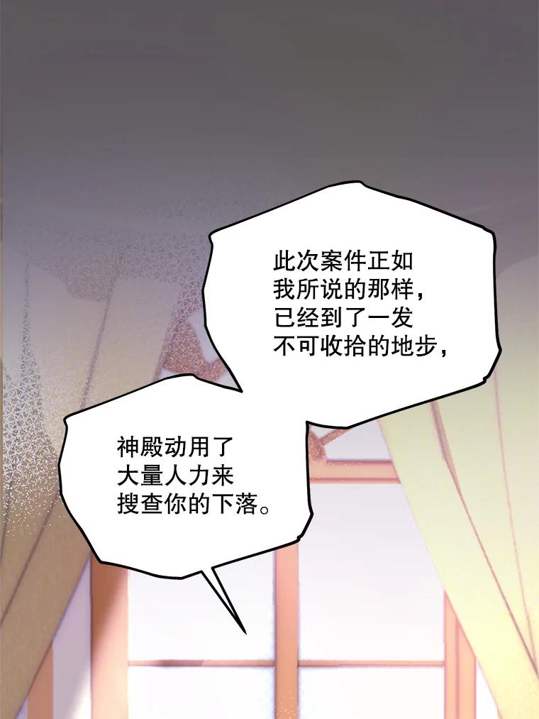 《预知未来的洛琳》32.再现绯闻 第51页