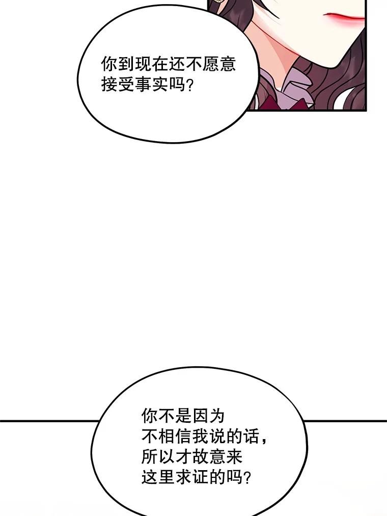《预知未来的洛琳》32.再现绯闻 第42页