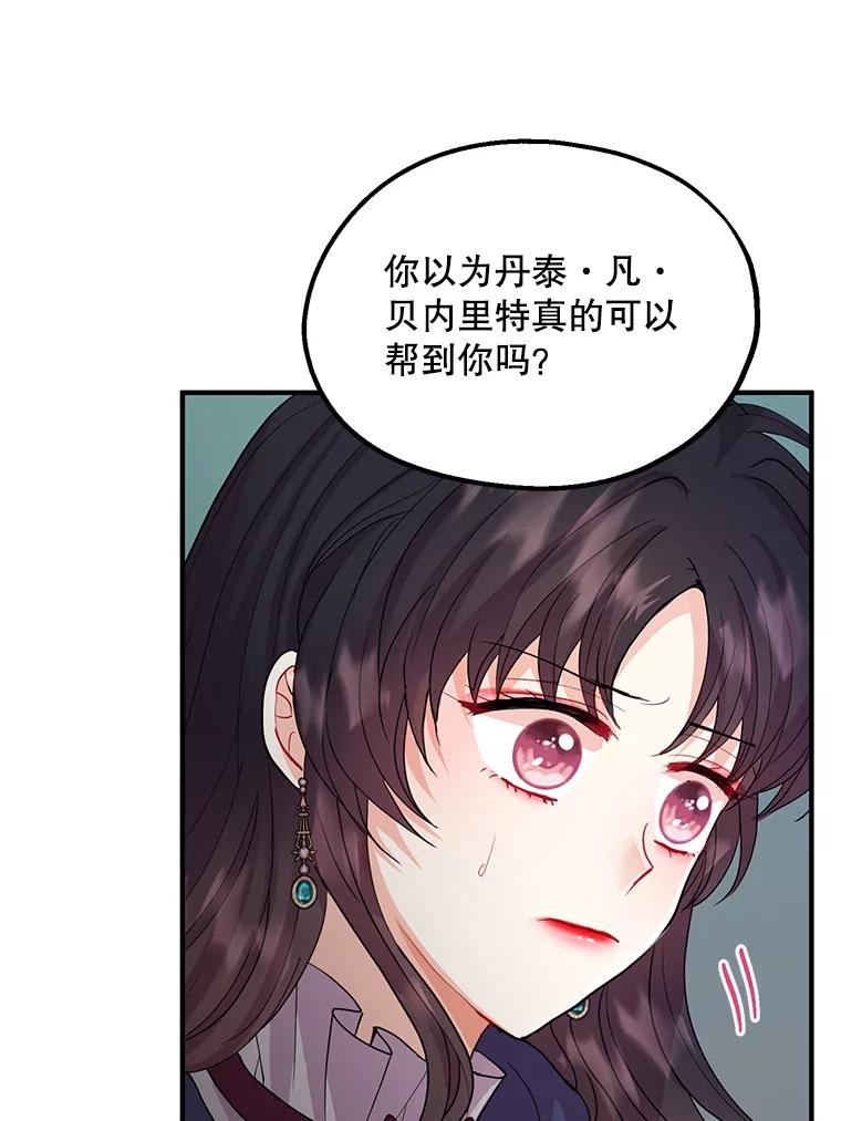 《预知未来的洛琳》32.再现绯闻 第63页