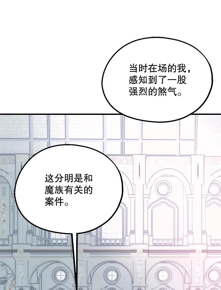 《预知未来的洛琳》32.再现绯闻 第16页