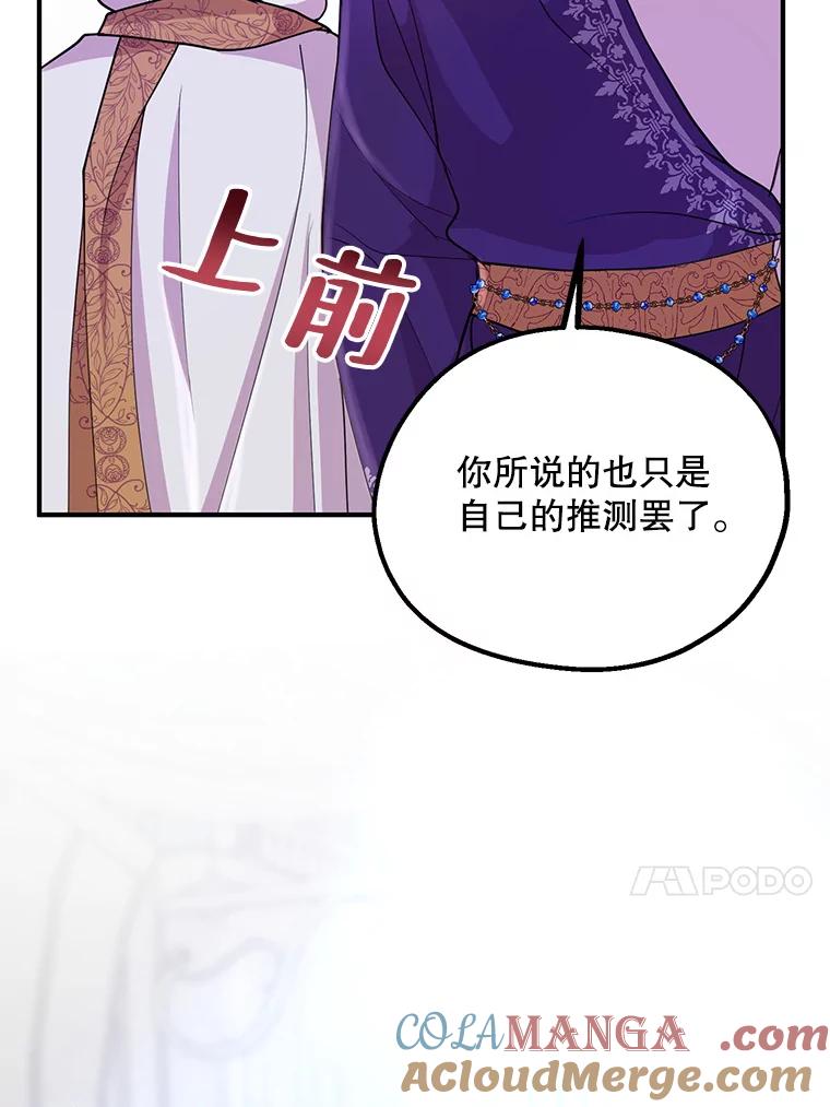 《预知未来的洛琳》32.再现绯闻 第13页