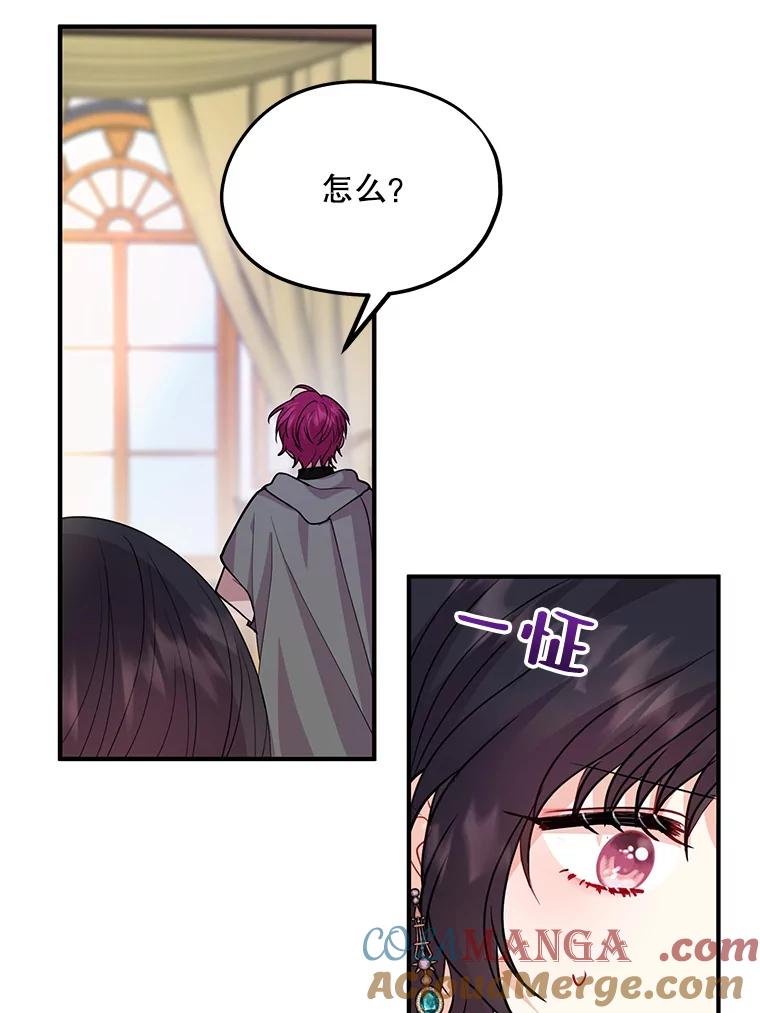 《预知未来的洛琳》32.再现绯闻 第41页
