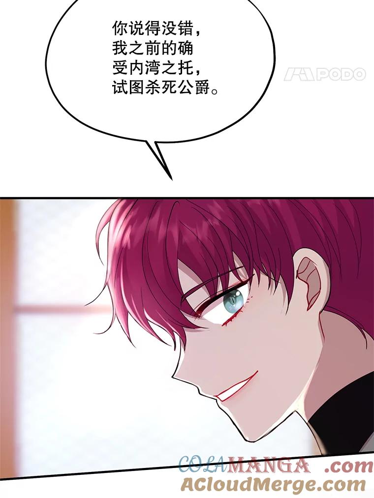 《预知未来的洛琳》32.再现绯闻 第53页