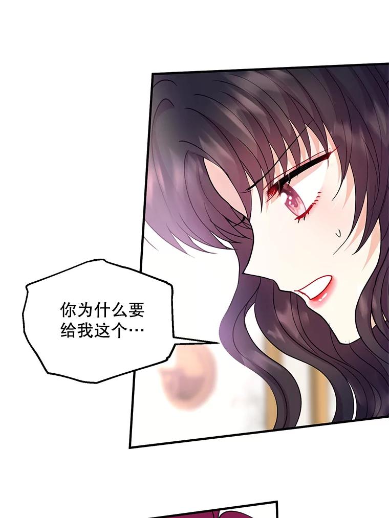 《预知未来的洛琳》32.再现绯闻 第84页