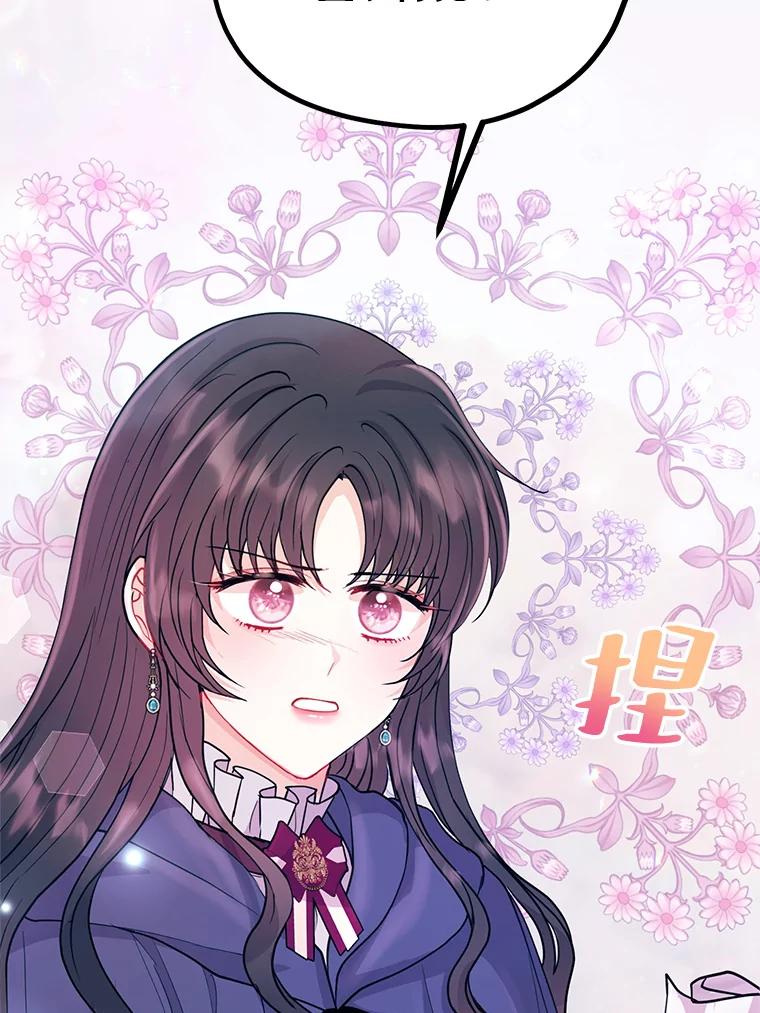 《预知未来的洛琳》32.再现绯闻 第99页
