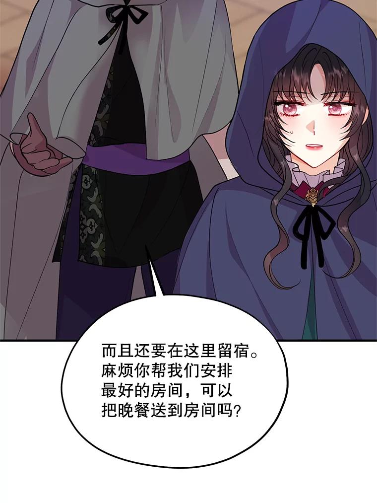 《预知未来的洛琳》32.再现绯闻 第35页