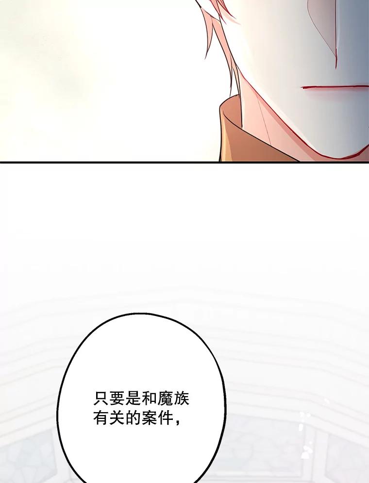 《预知未来的洛琳》32.再现绯闻 第19页