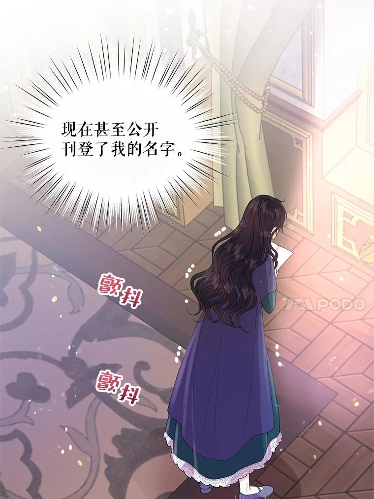 《预知未来的洛琳》32.再现绯闻 第91页