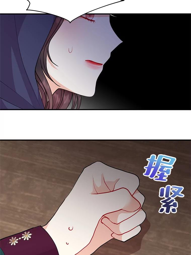 《预知未来的洛琳》32.再现绯闻 第31页