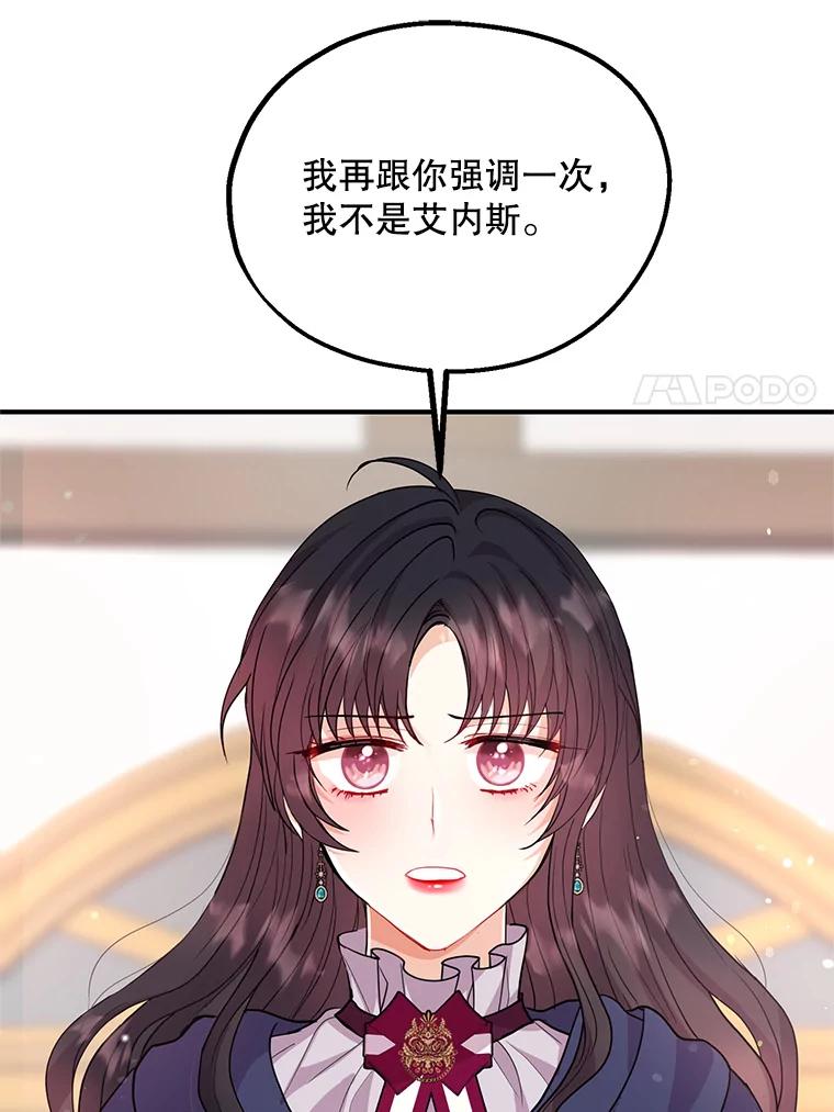 《预知未来的洛琳》32.再现绯闻 第56页