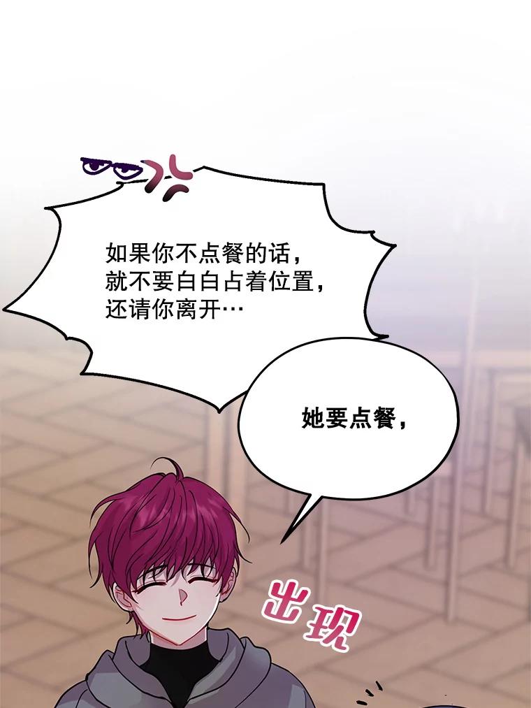 《预知未来的洛琳》32.再现绯闻 第34页