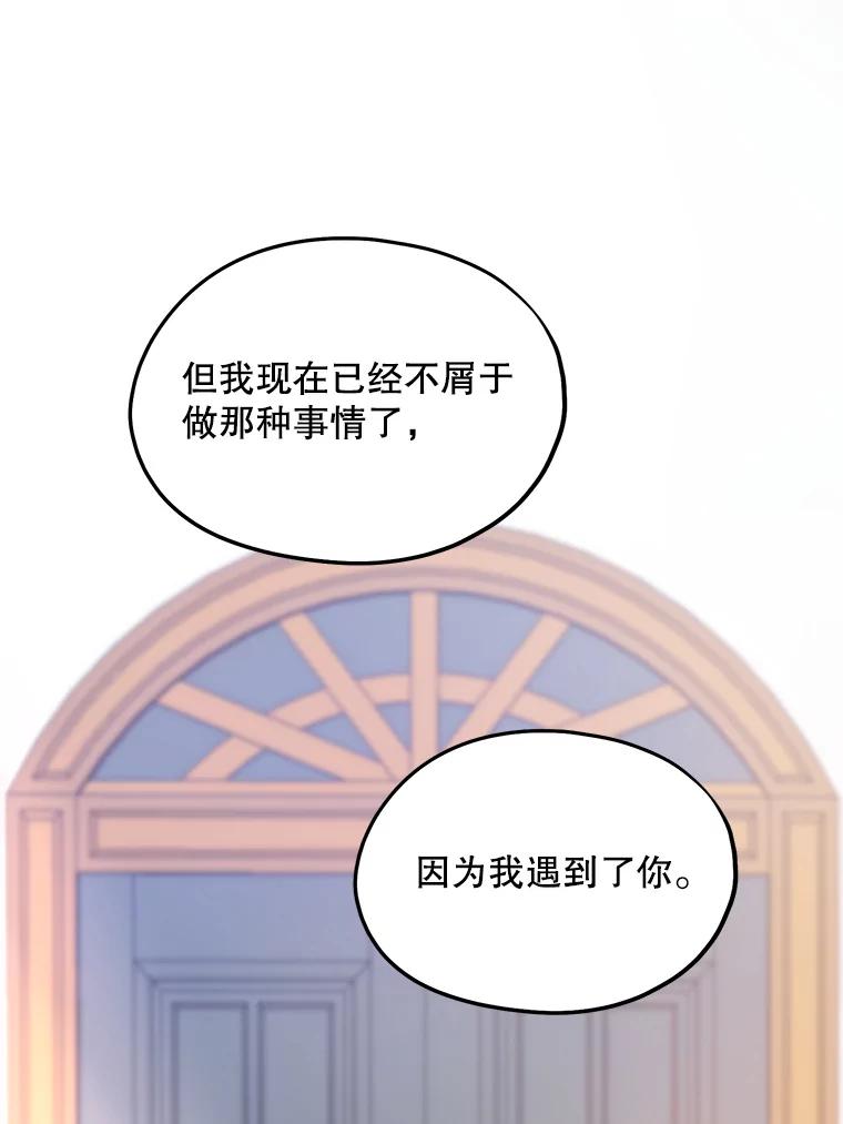 《预知未来的洛琳》32.再现绯闻 第54页