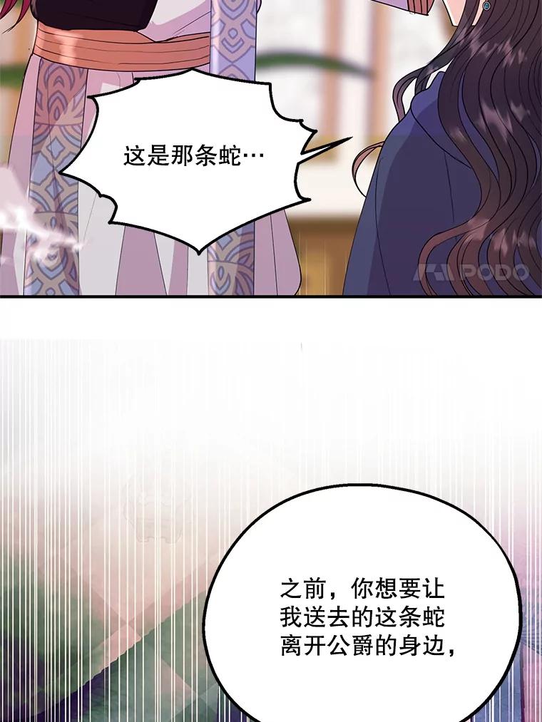 《预知未来的洛琳》32.再现绯闻 第72页