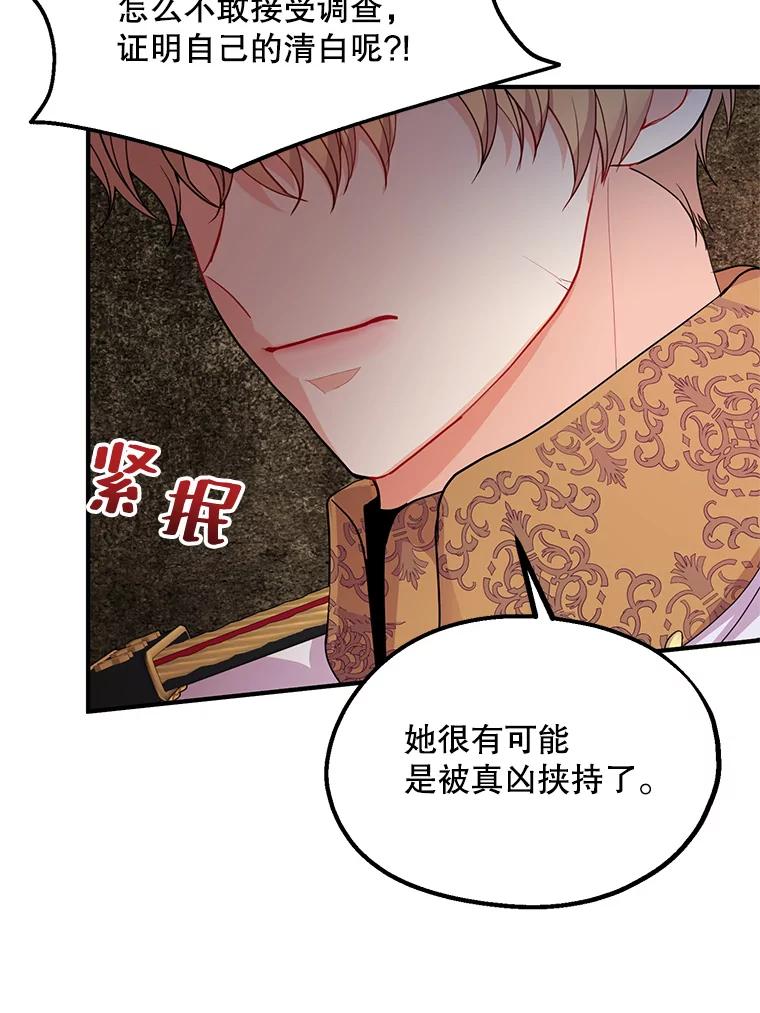 《预知未来的洛琳》32.再现绯闻 第11页