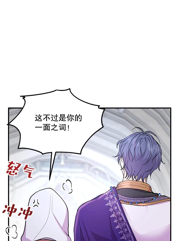 《预知未来的洛琳》32.再现绯闻 第12页