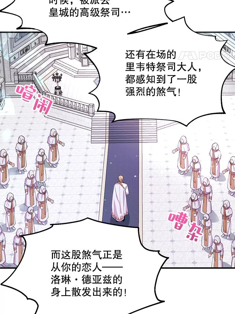 《预知未来的洛琳》32.再现绯闻 第4页