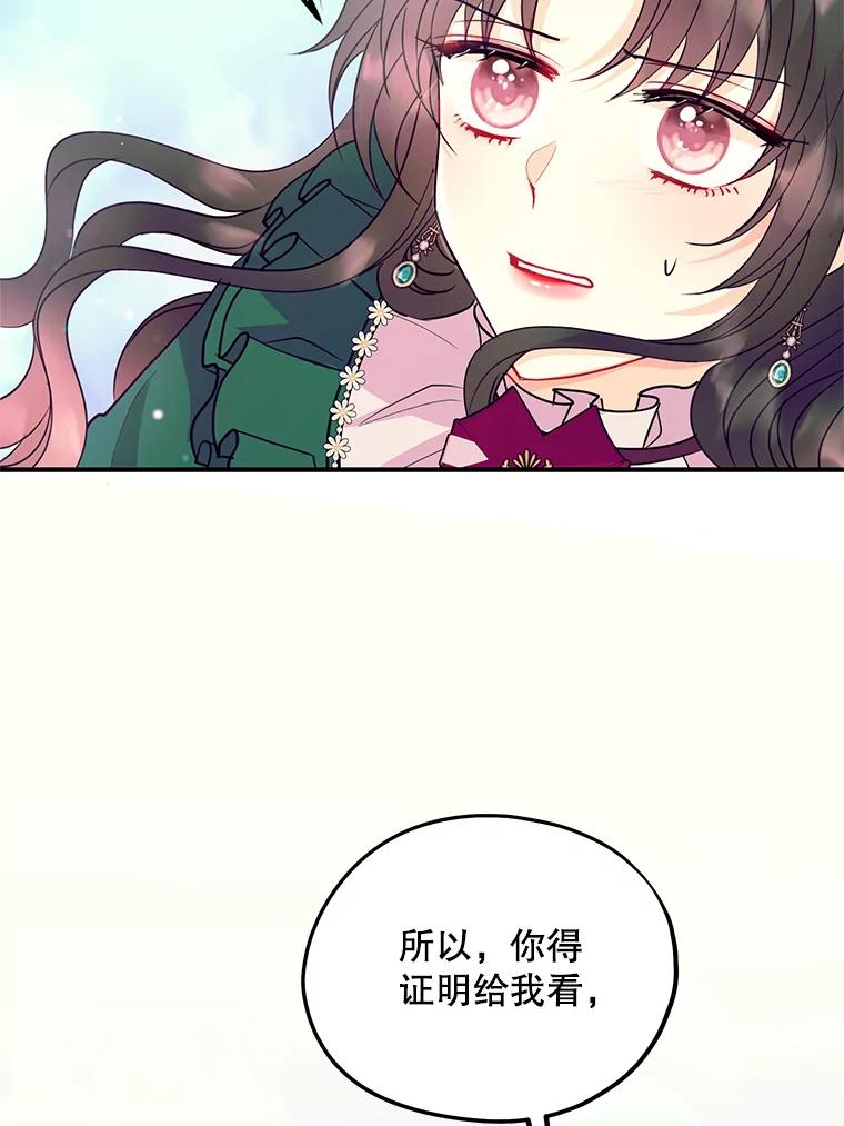 《预知未来的洛琳》32.再现绯闻 第48页