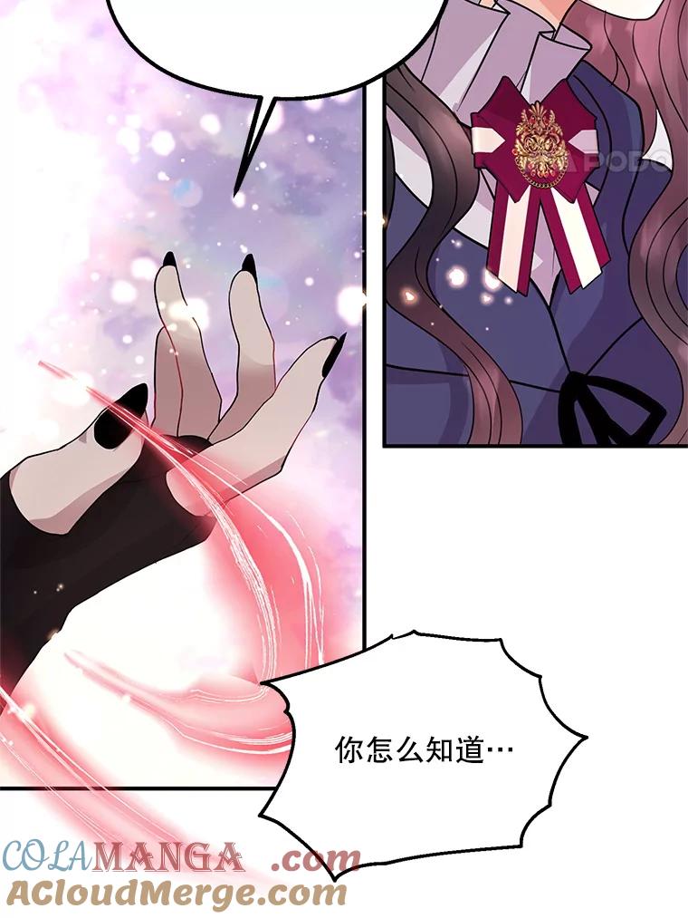 《预知未来的洛琳》32.再现绯闻 第69页