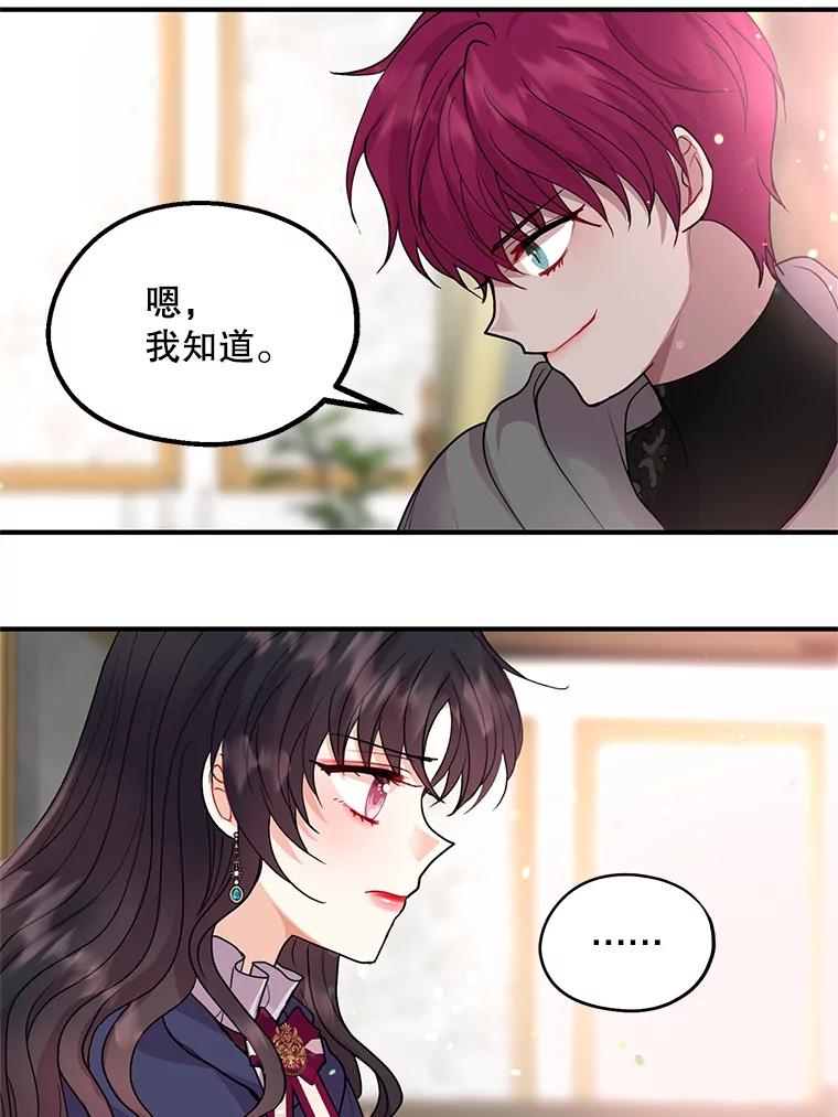 《预知未来的洛琳》32.再现绯闻 第58页