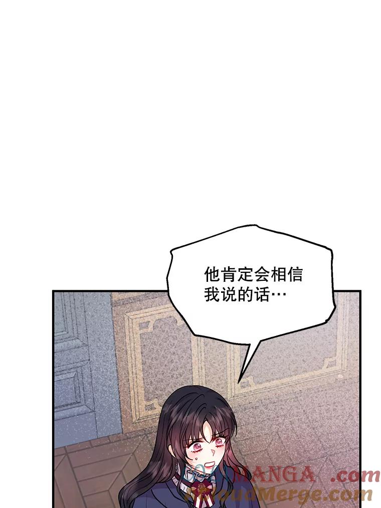 《预知未来的洛琳》32.再现绯闻 第61页