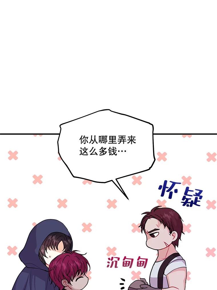 《预知未来的洛琳》32.再现绯闻 第36页