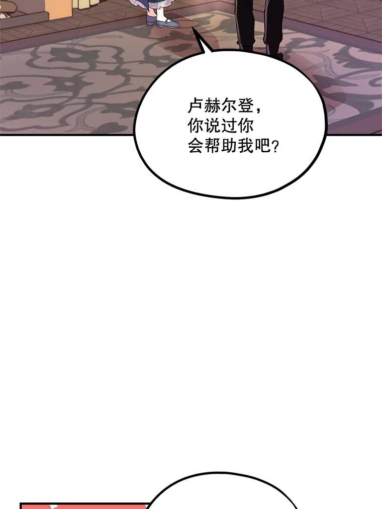 《预知未来的洛琳》32.再现绯闻 第95页