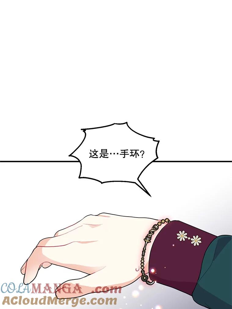 《预知未来的洛琳》32.再现绯闻 第81页